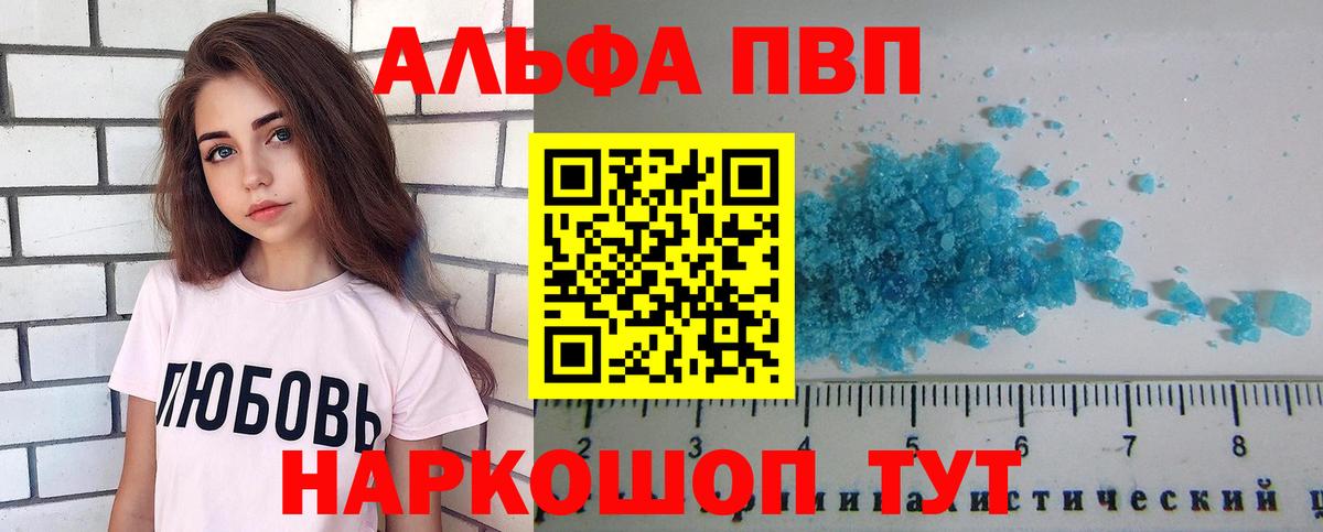A-PVP СК  Alfa_PVP мука  Вход с VPN  Alpha PVP  Усинск  Alpha-PVP СК КРИС 
