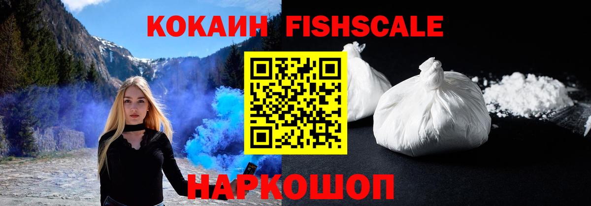 Усинск  Кокаин Перу  КОКАИН  Вход с VPN  Cocaine Колумбийский 
