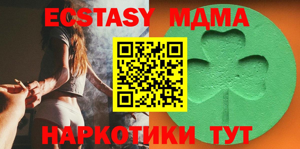 Экстази 280 MDMA Усинск
