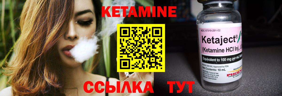 КЕТАМИН ketamine Усинск