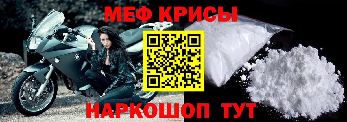 Мефедрон мука Усинск