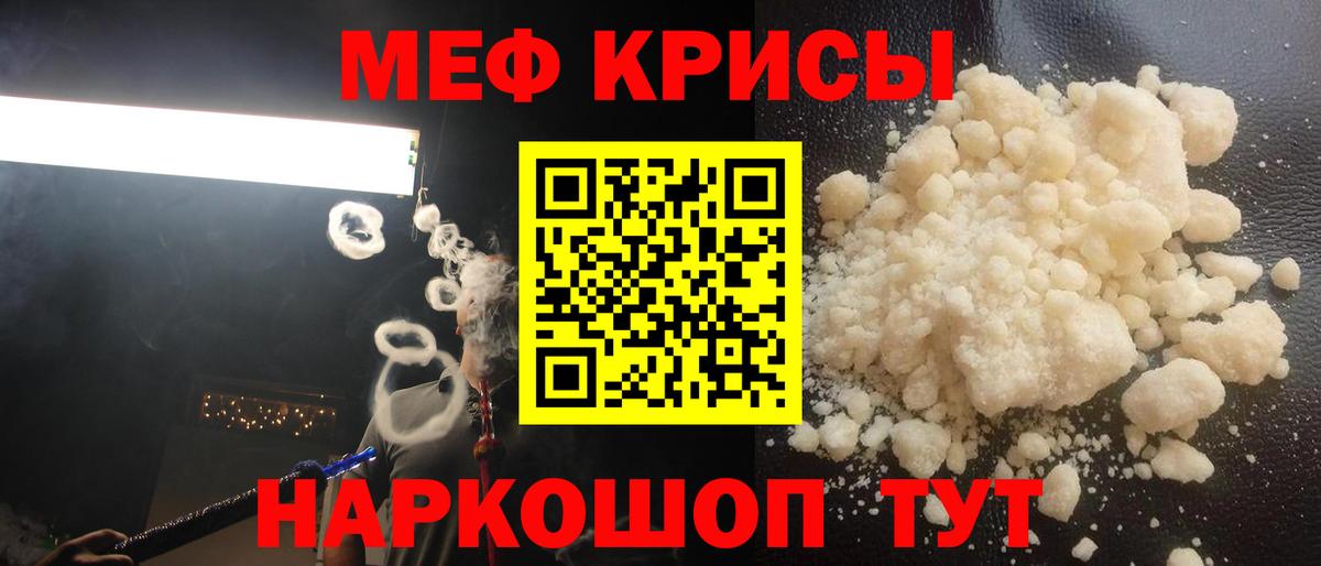 МЕФ мука  Мефедрон  Меф кристаллы  Усинск  Вход с VPN 