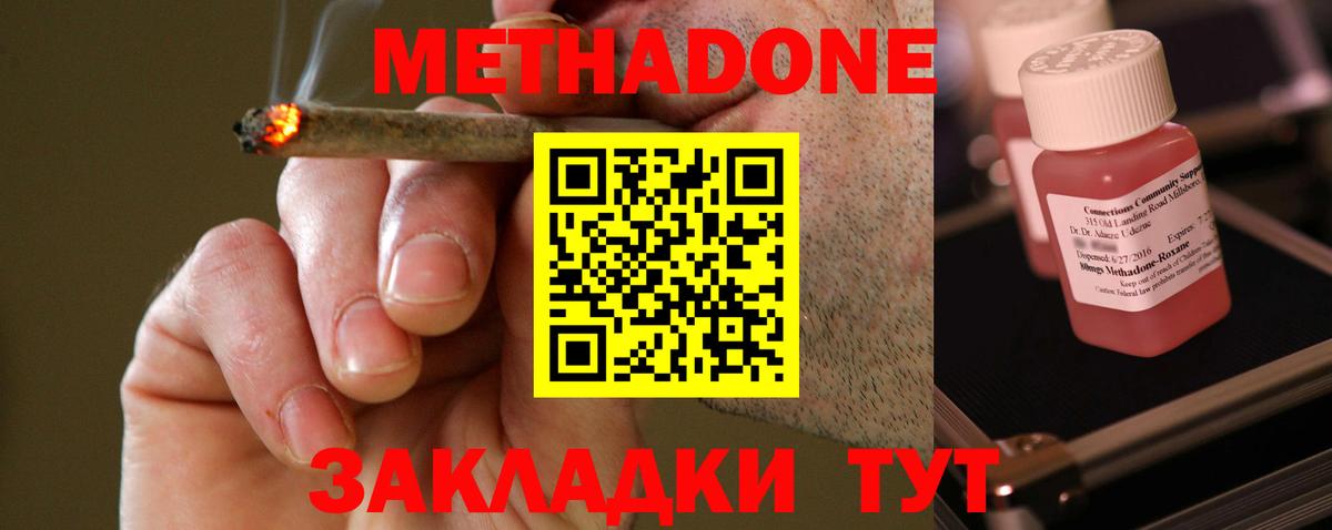 Усинск  МЕТАДОН белоснежный  Вход с VPN  Метадон methadone 