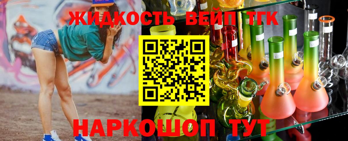 Дистиллят ТГК Wax  Вход с VPN  Усинск 