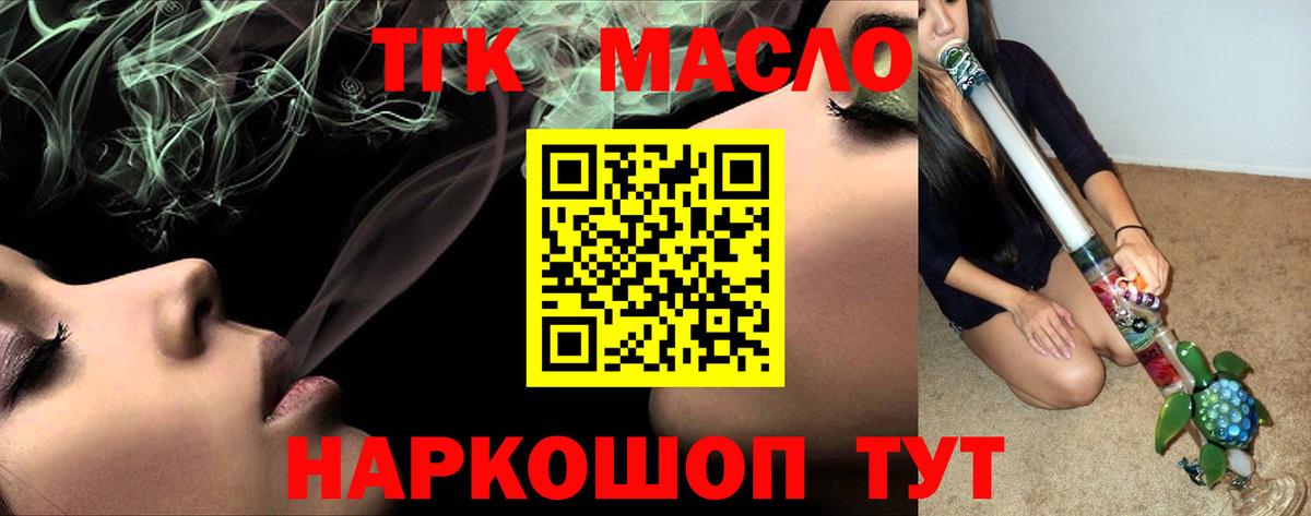 ТГК вейп с тгк Усинск